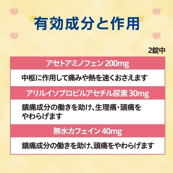 【指定第2類医薬品】小中学生用ノーシンピュア 24錠