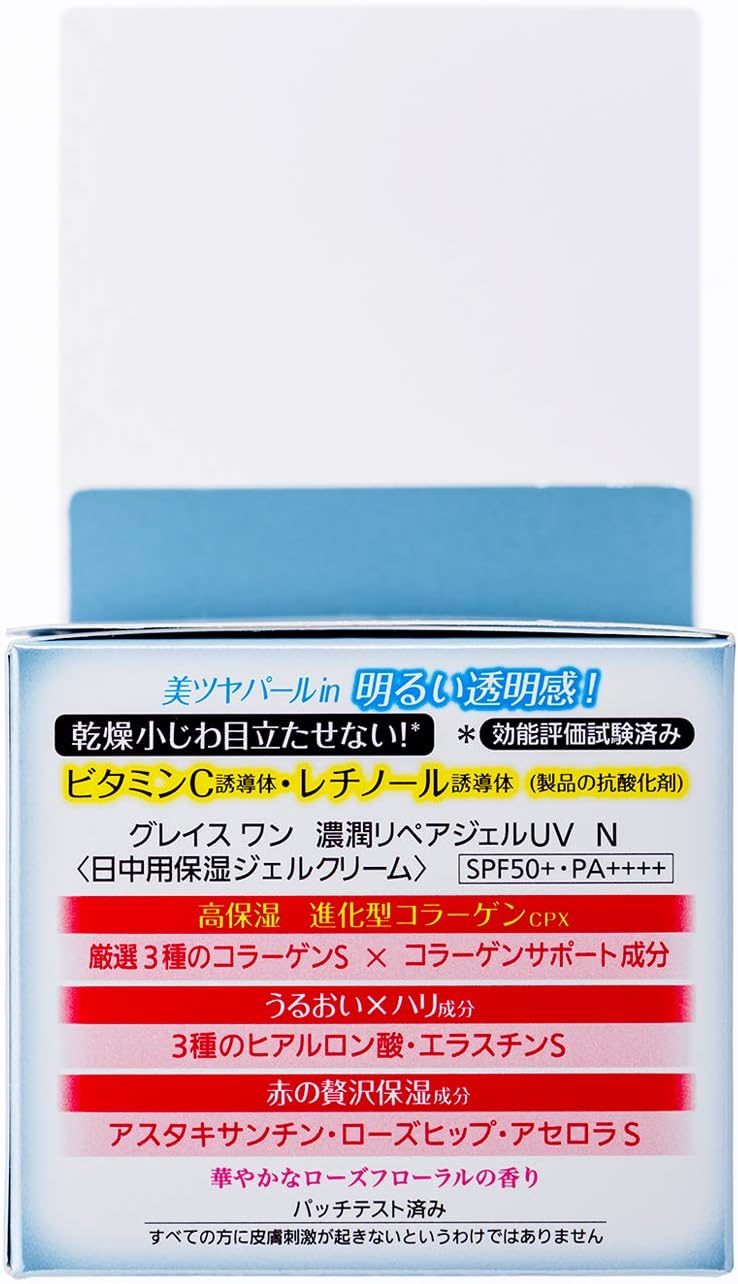 Kose Grace One All-in-One Concentrated Repair Gel UV (SPF50+ PA++++) 3.5 oz (100 g) + 1 x Nose Corner Plug Pack (Exclusive)