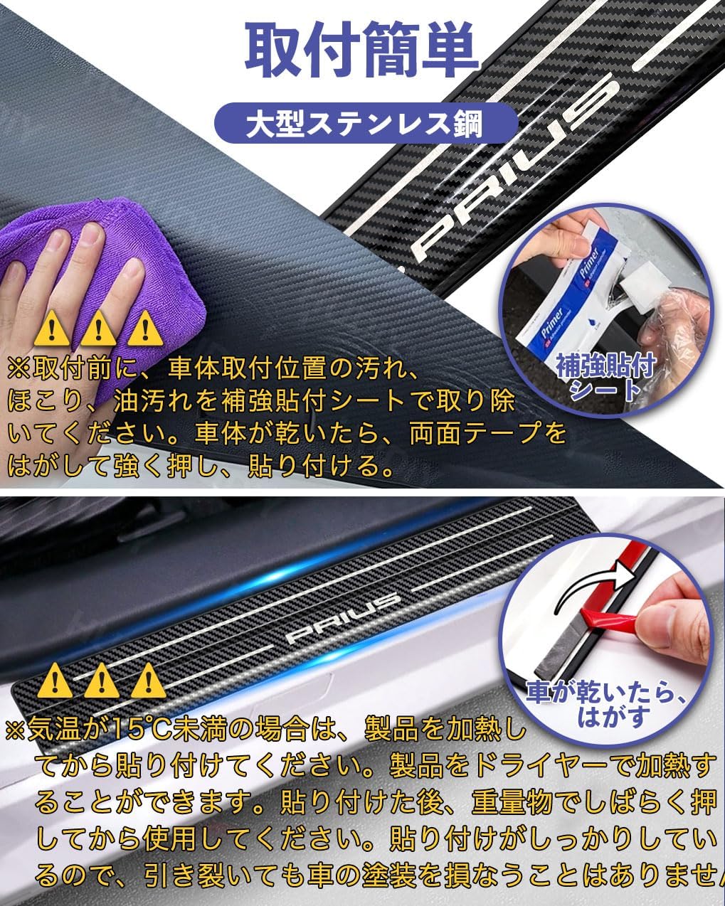 Toyota New Prius 60 Series Side Step Guard Stainless Steel (Carbon Fiber Pattern - Laser Logo)