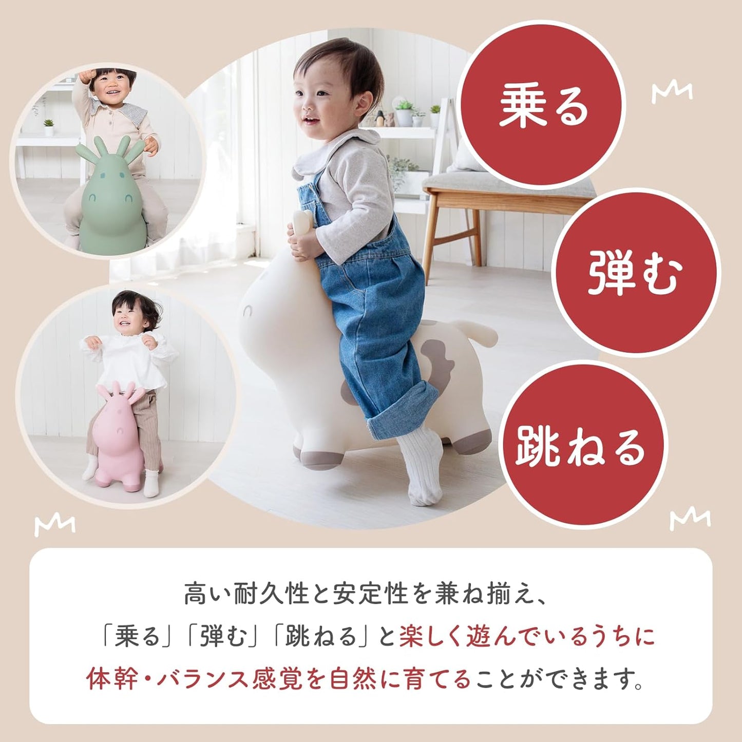 Edutē TRYCO Skippy Ride-on Toy Balance Ball, Balance Toy, Educational Toy, Indoor Play Equipment, 1 Year Old and Up, Birthday Gift for Boys and Girls