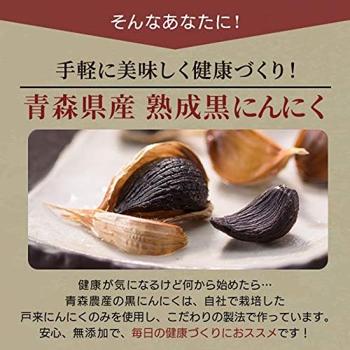 Aomori Agricultural Mori Black Garlic, Tried Black Garlic (7.1 oz (200 g) / Approx. 1 Month Supply), 6 Pieces of Fukuchi White, New Product, Produced in Aomori Prefecture