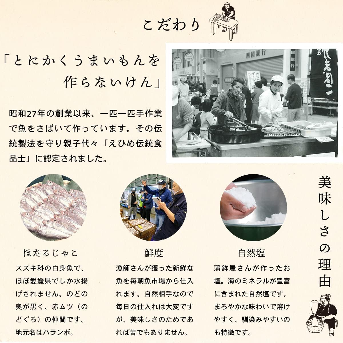 安岡蒲鉾 Uwajima Jakoten 5-Piece Boxed Set - Shrimp Crackers from Ehime, Souvenir, Kamaboko, Gift for Ochugen