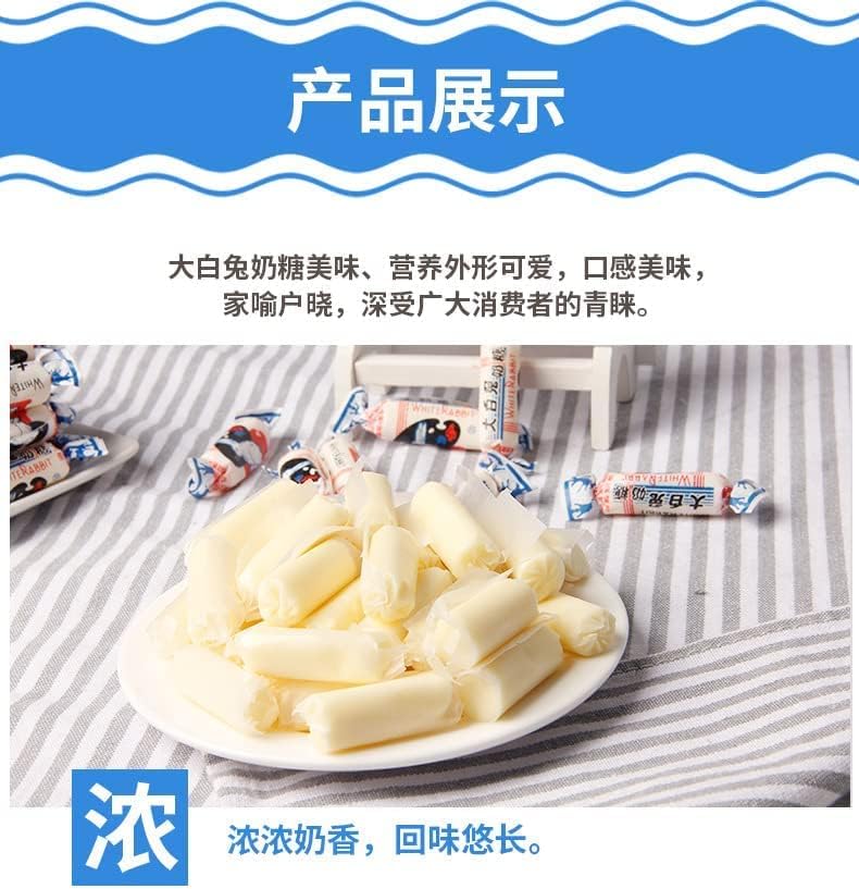 Shanghai Specialty Shanghai Souvenir, Dai Bai Sugar, Milk Sugar, Dairy Sugar, 17.6 oz (500 g), Shanghai Specialty Shanghai Souvenir, Chinese Dim Sum, Milk Candy, Large White Rabbit Caramel Der Too