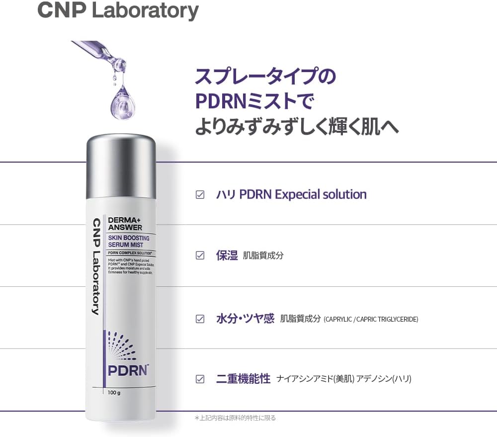 CNP Laboratory Derma Anther Skin Boosting Serum Mist, 3.5 oz (100 g)