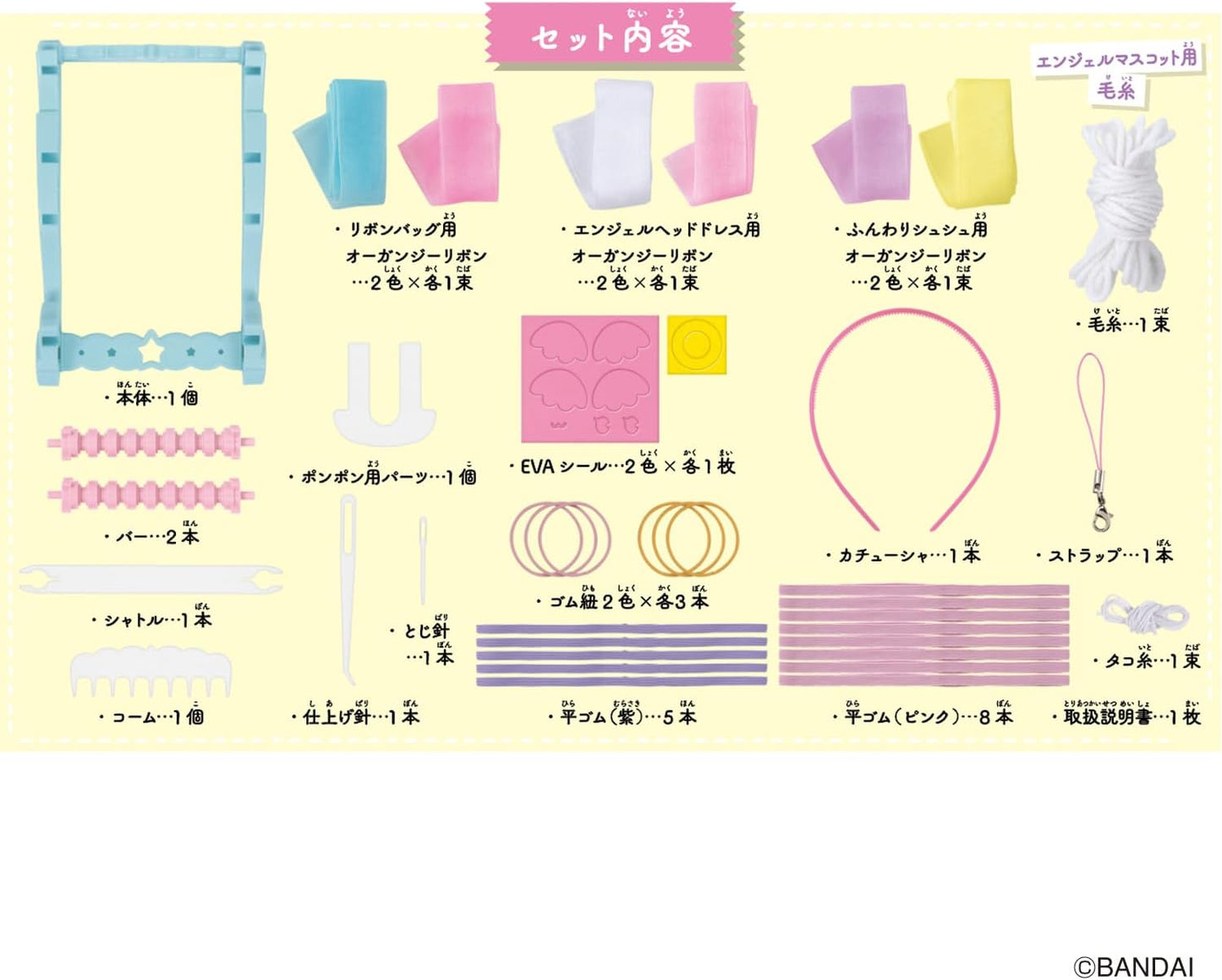 Bandai Email Mail Dreamy Sugar, For Ages 5 and up