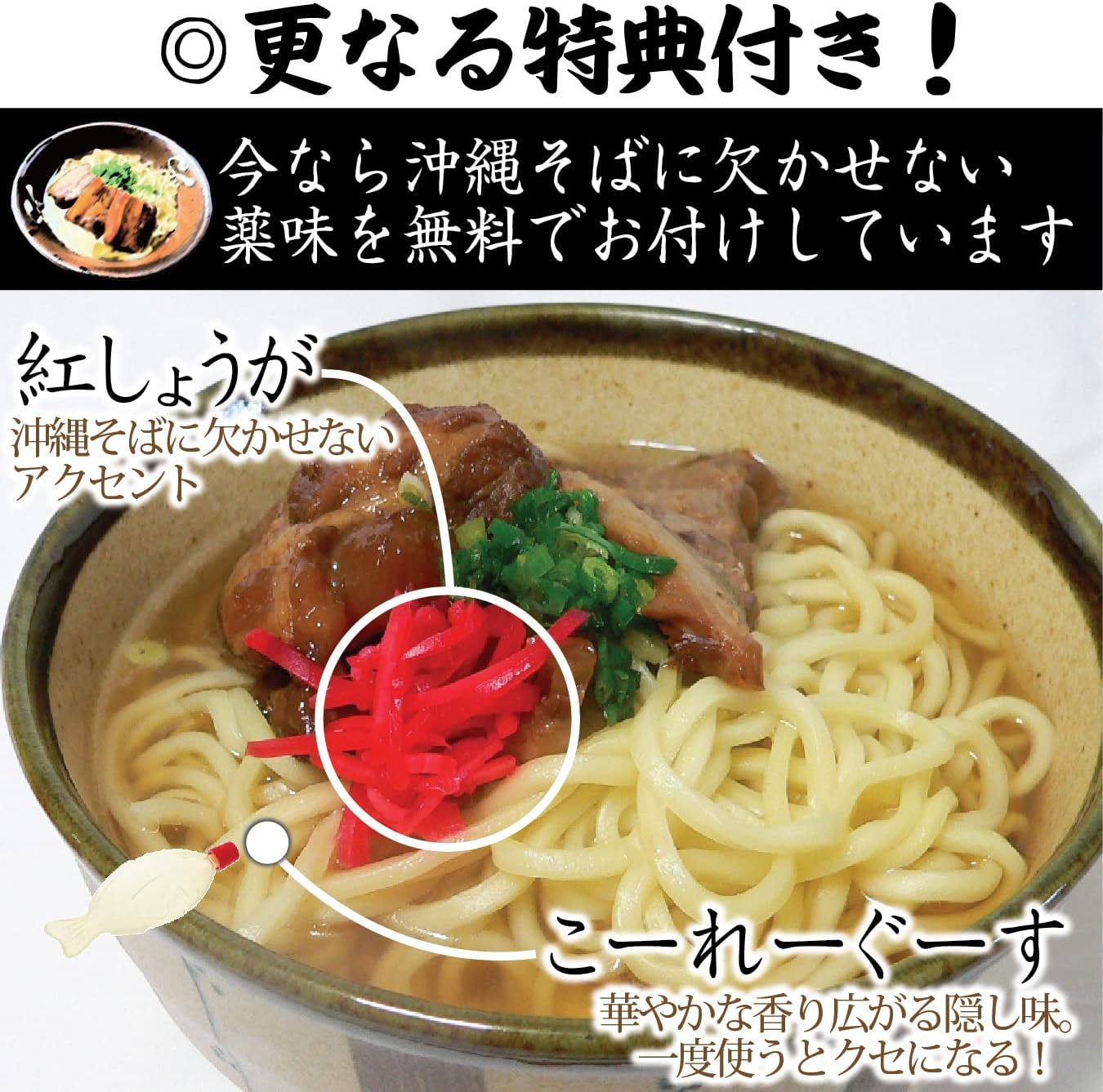 Grilled Soft Cartilage Pork Belly Soba 4-Person Set Okinawa Soba 【Dry Noodles】 with Bonito Pork Bone Soba Broth, Grilled Soft Cartilage Pork Belly, Red Ginger, and Curry Sauce Included Okinawa's Soul