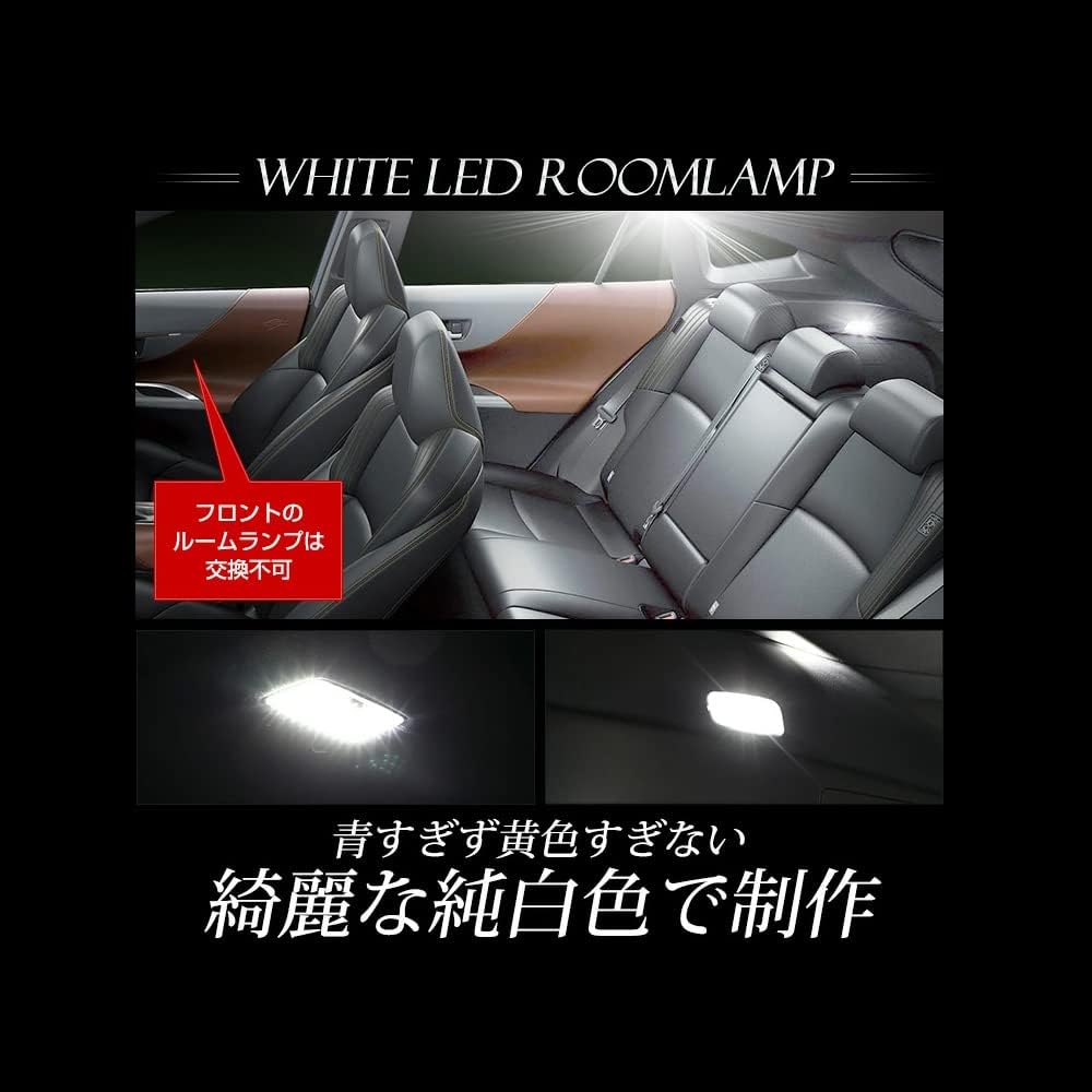 YOURS Harrier 80 Series Dedicated LED Room Lamp Set [Yours Base Design] [Color: White] Center Luggage Indoor Light Exclusive Design Genuine LED Light Control Room Lamp HARRIER Toyota TOYOTA Custom