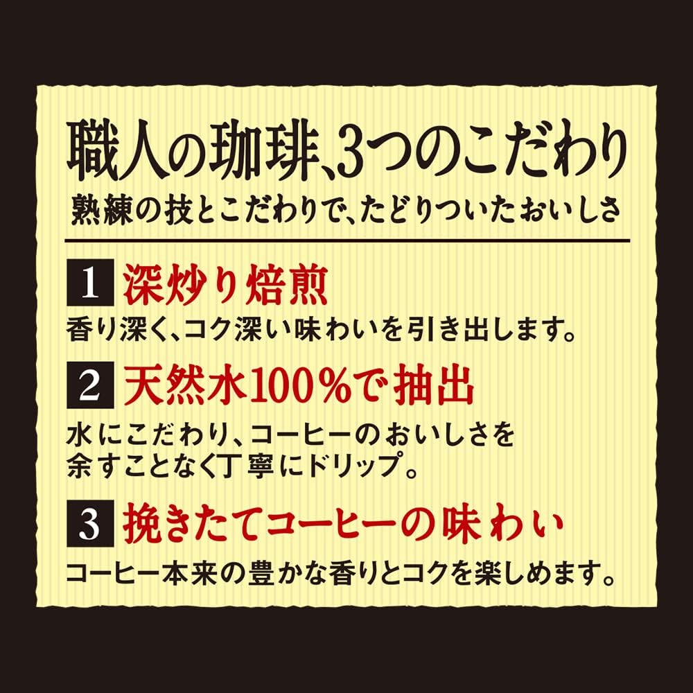 UCC Artisan Coffee Liquid Low Sugar Plastic Bottle, 30.5 fl oz (900 ml) x 12 Bottles