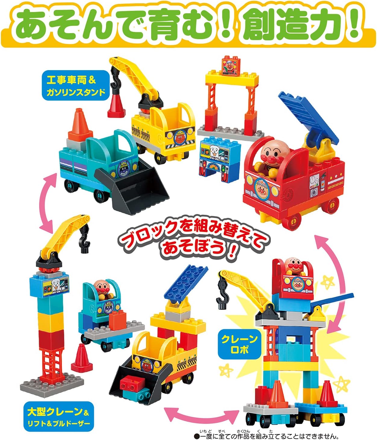 BANDAI BlockLabo Anpanman Waku-Waku Vehicle Block Bucket