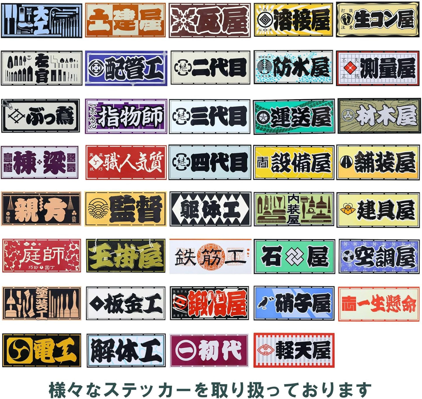 Artisan Sticker Director 2.4 x 5.5 inches (60 x 140 mm)