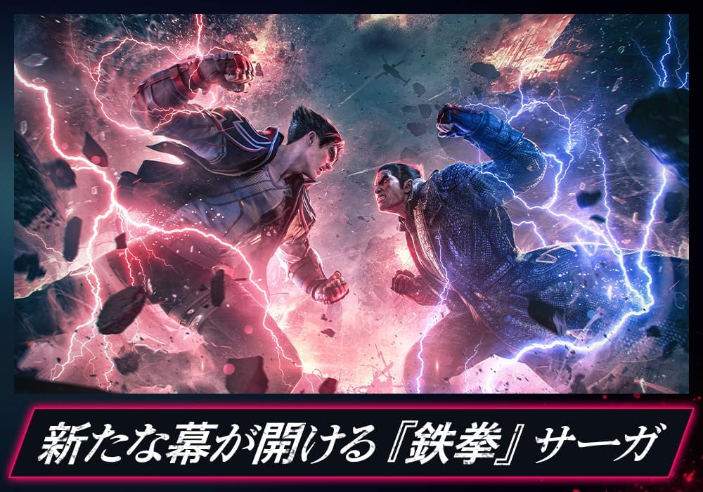【PS5】鉄拳8