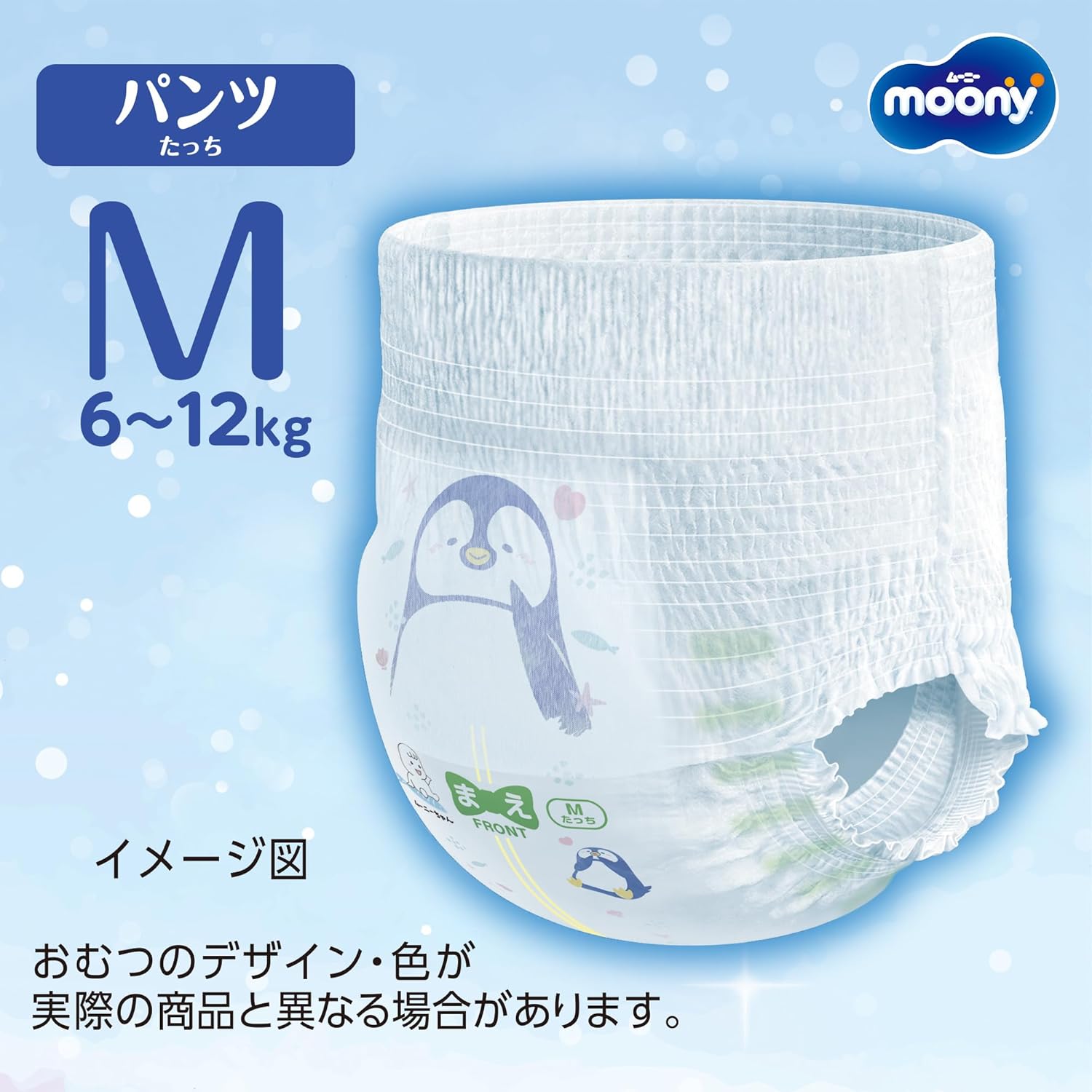 【Panties M Touch】 Moonyman Marshmallow Skin Comfort Leak-proof M Touch Diapers (6~12kg) 204 Sheets (68 Sheets x 3) [Case Product] 【Exclusive】