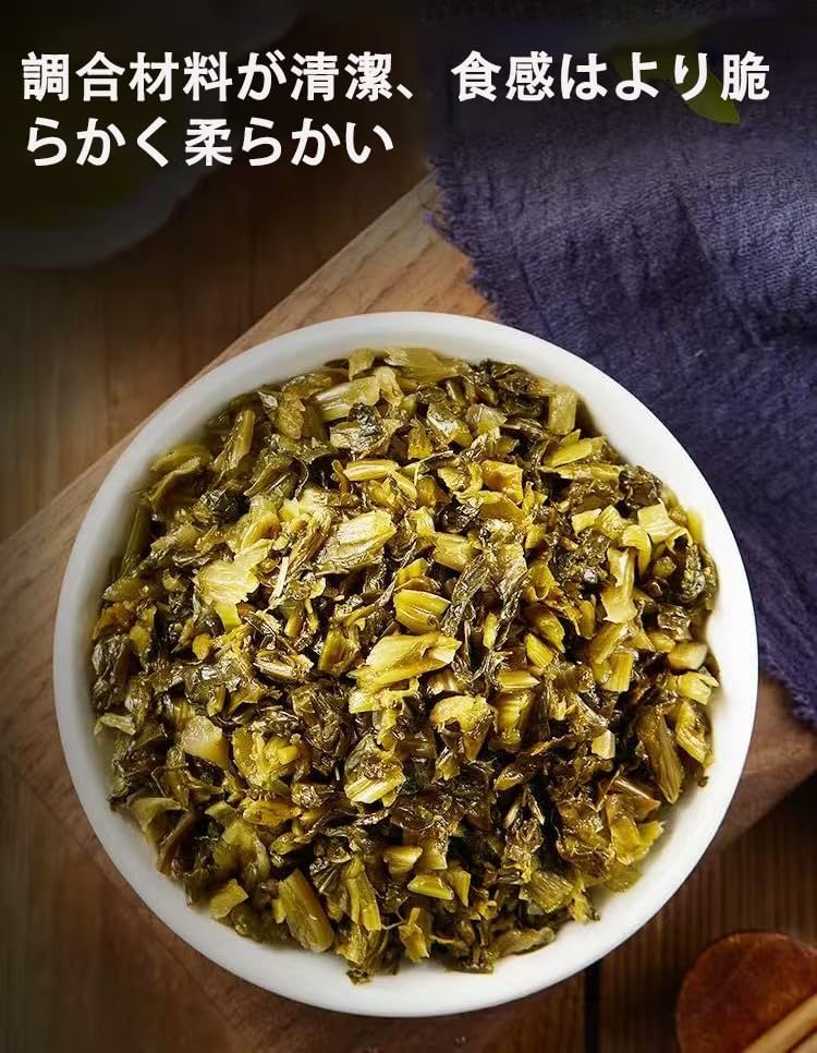 雪菜の漬物 ザーサイ 厳選された食材 シャキシャキ食感 そのまま食べられる 香り豊か ご飯に合う 中国食品 咸菜 开胃菜 即食便利 下饭菜 雪里蕻 即席下饭 酱菜 榨菜 即食漬物 (80g*4袋)