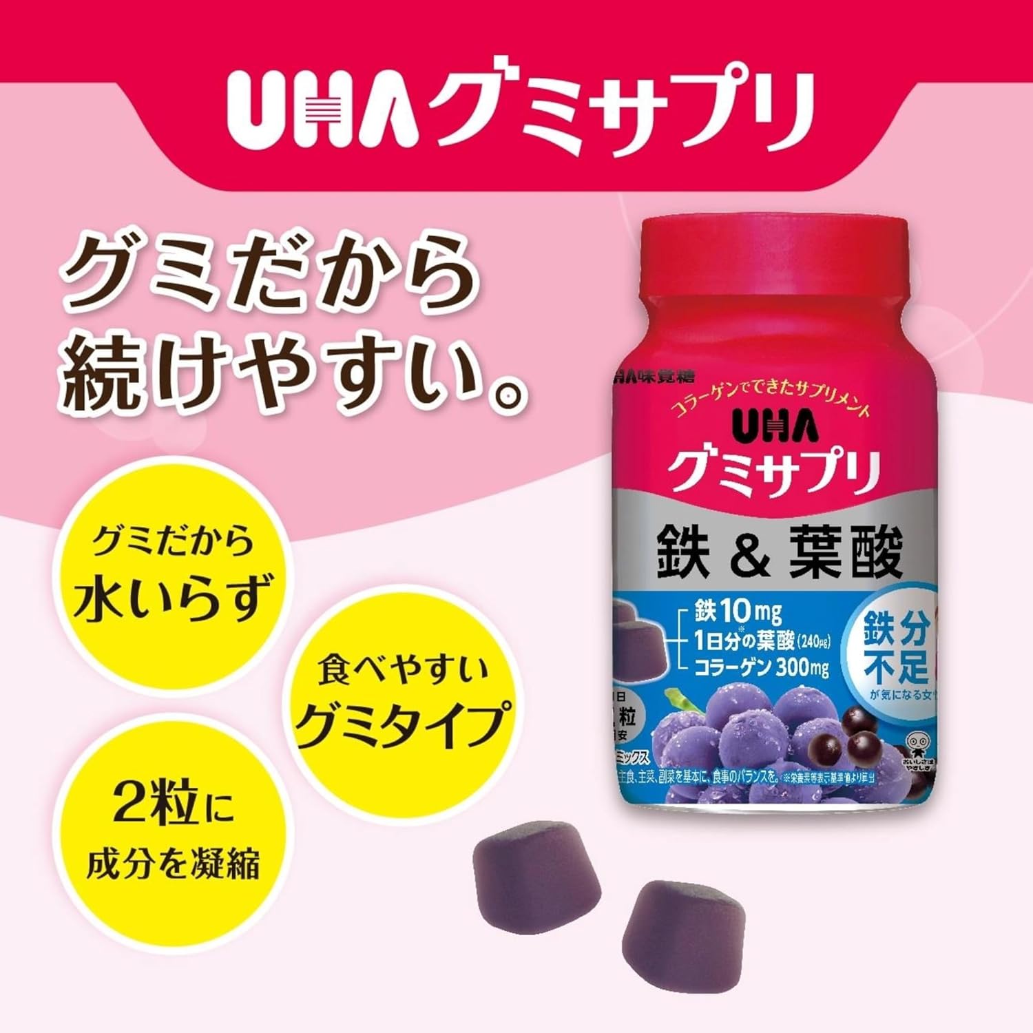 UHA Mikakutou Gummy Supplement Iron & Folic Acid 30-Day Supply (60 tablets) Acai Mix Flavor With Bonus