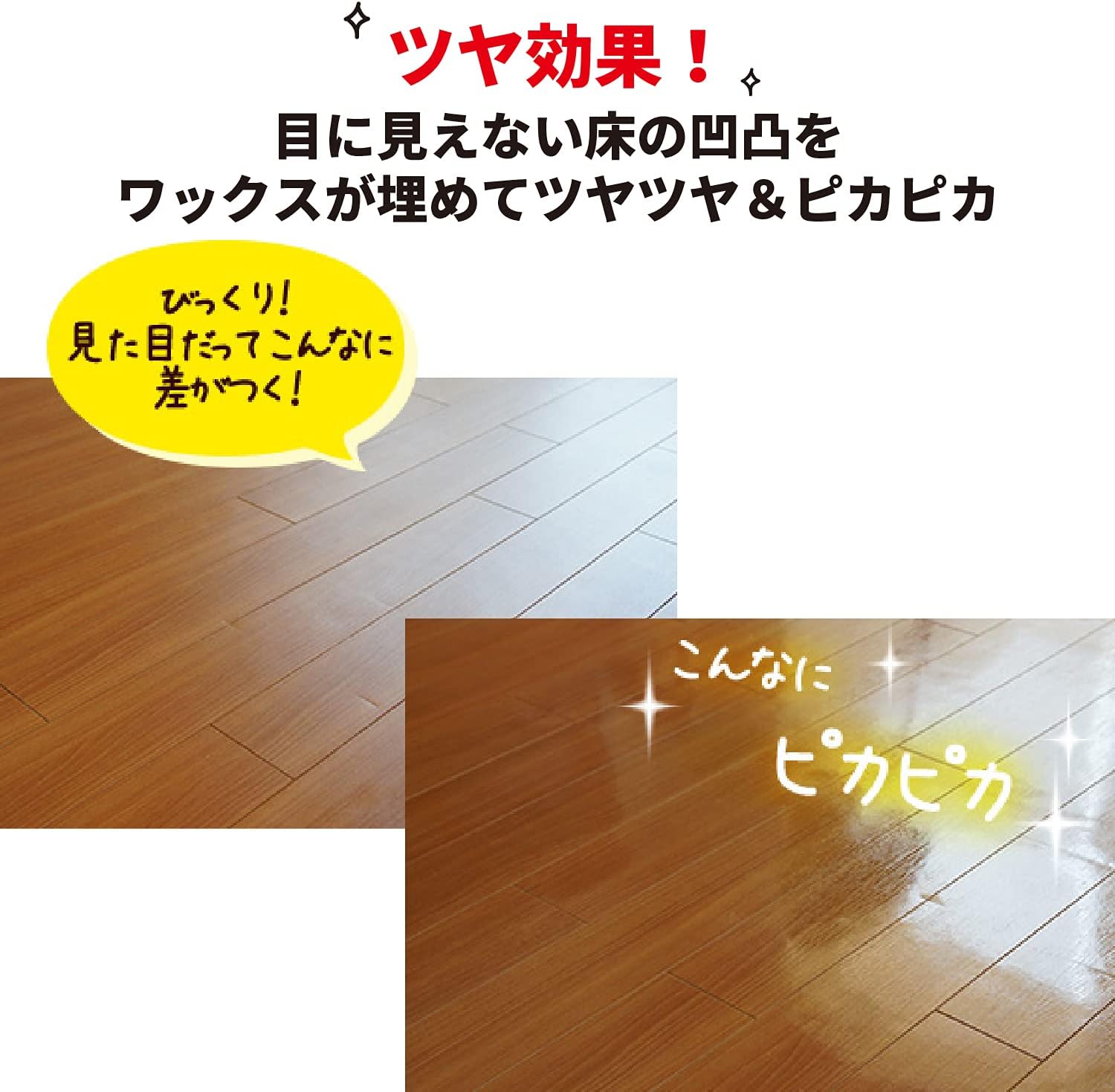 リンレイ スーパーグロス 500mL