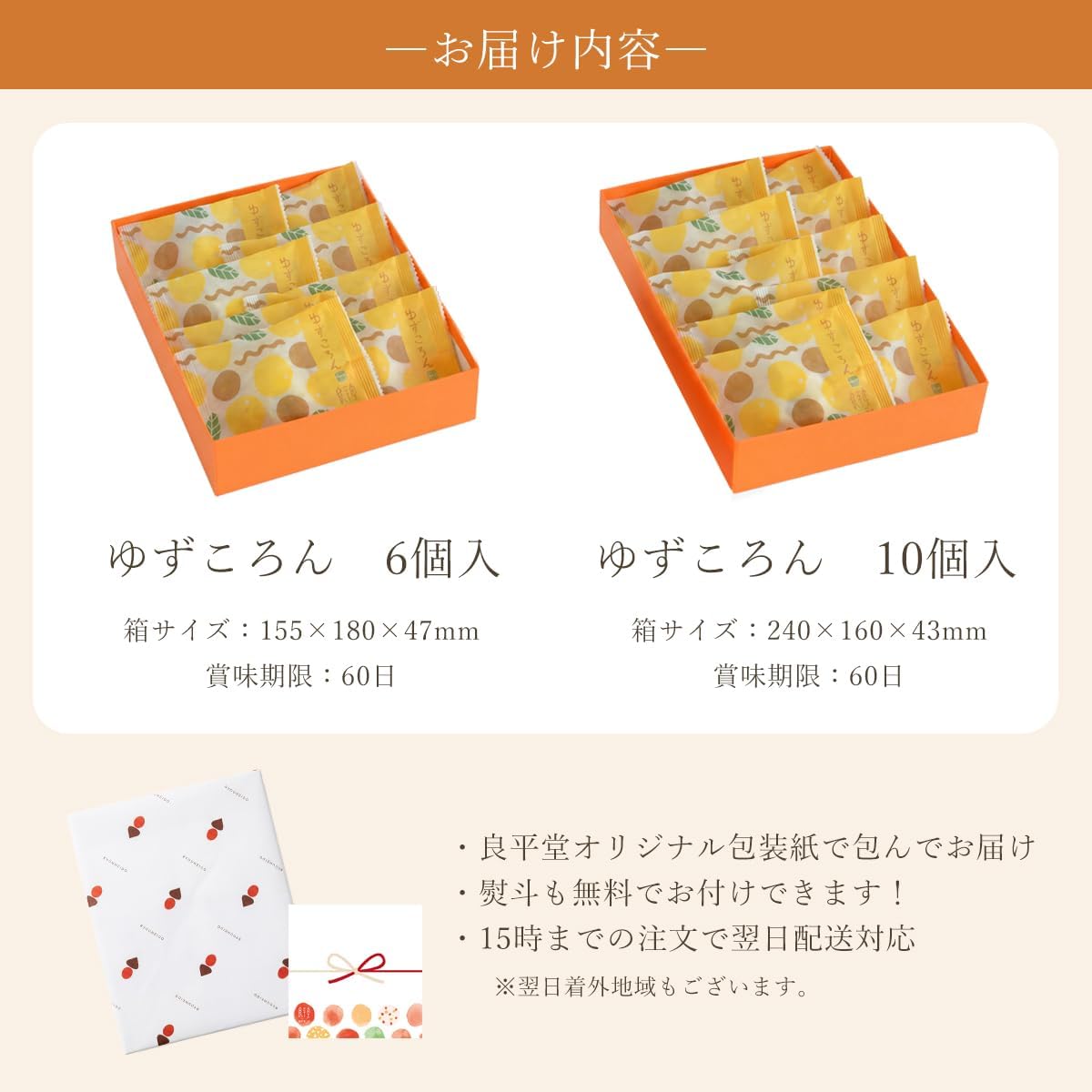 Roheido Japanese Confectionery Yuzukoran Noodles, Pack of 10, Momoyama Bakery, Yuzu Az, Individually Wrapped, Store at Room Temperature, Gift