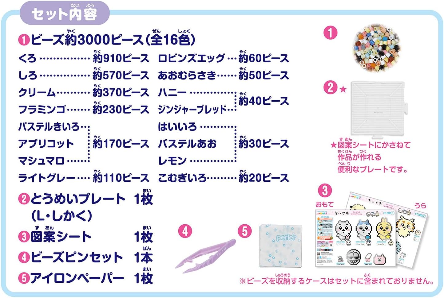 Kawada Perler Beads Chiikawa Chiikawa and Friends Set 80-57080 5+ Years