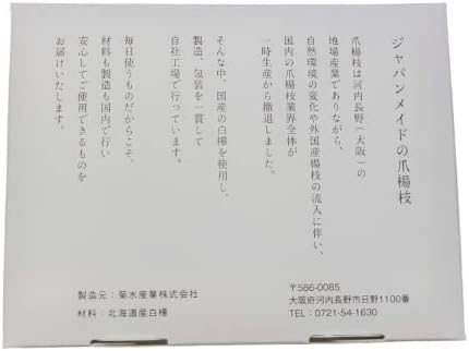 Kikusui Japanese Shirakaba Toothpicks, Approx. 300 Pieces (Groove)