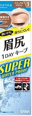 SANA PowerStyle(パワースタイル) リキッドアイブロウスーパーウォータプルーフ N1 ナチュラルブラウン 眉毛