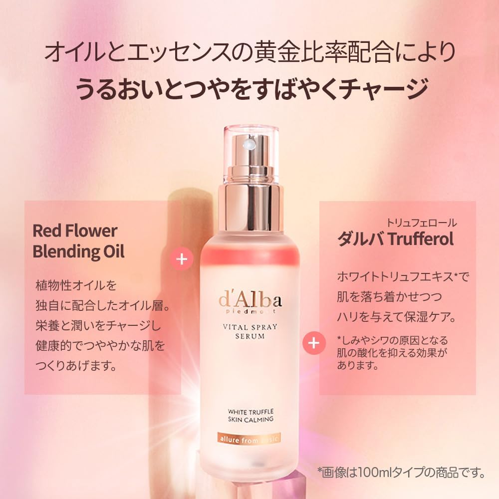 d'Alba White Truffle Vital Spray Serum, 1.7 fl oz (50 ml), Official Mist Lotion, Refreshing, Soothing, Moisturizing, Serum, Essence, Elasticity, Pore Lotion, Mist Spray, Sensitive Skin, Vegan