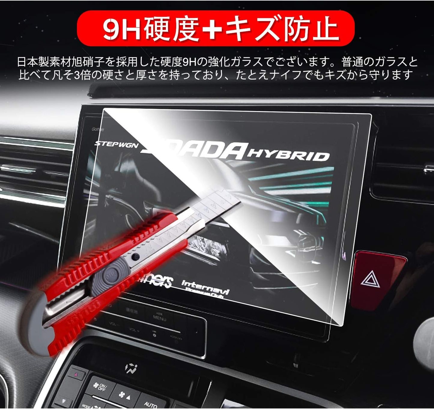 ruiya 2022 New Tempered Glass Car Navigation Protective Film for Honda VXU-227SWi / VXU-217SWi / VXU-207SWii 10 Inch 9H Scratch Resistant Easy Installation Custom Parts