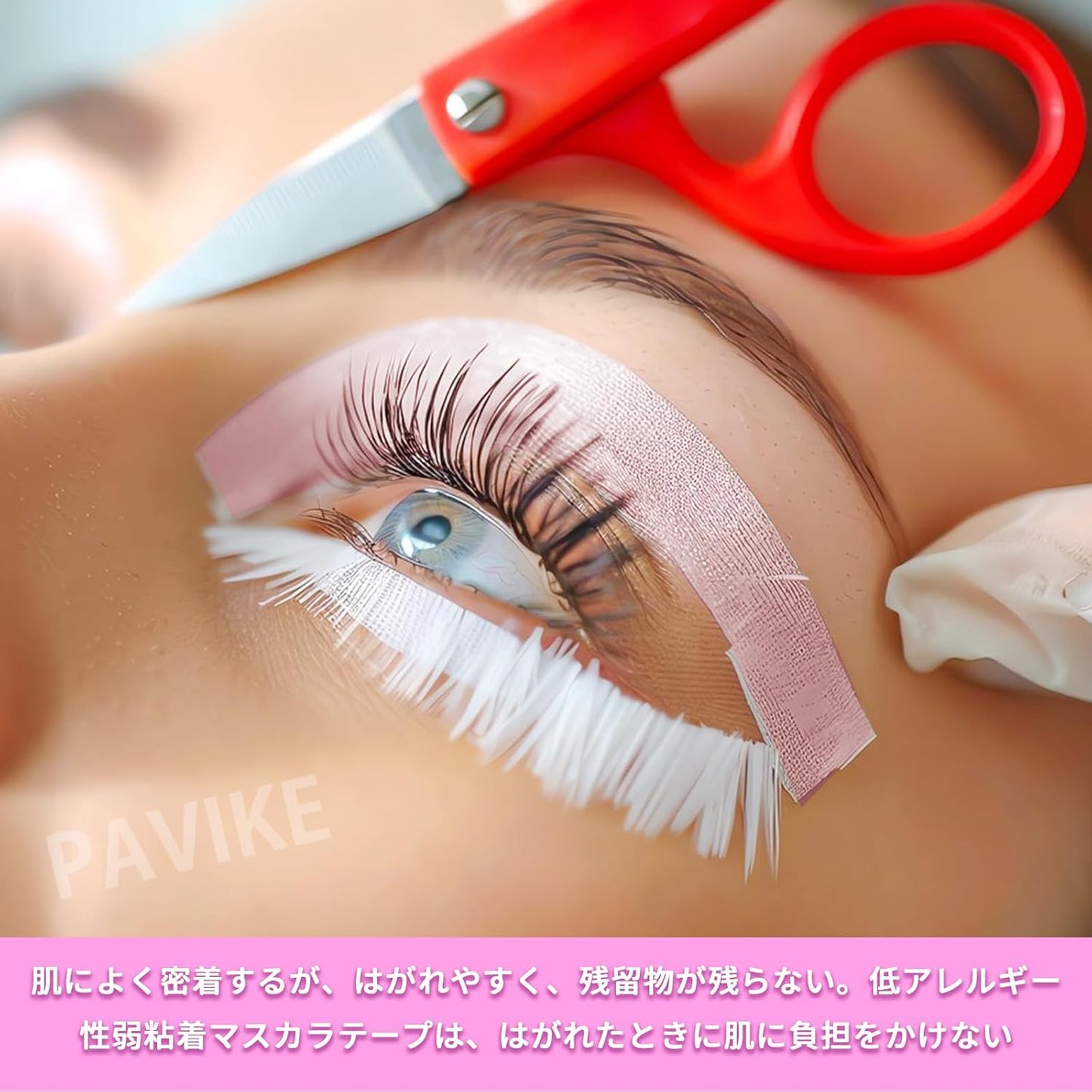 Eyelash Perm Tape (3 Rolls) for Eyelash Extensions, Eyelid Fixing Tape, Matsueku Eyelash Extensions Tape, Protective Tape, Breathable Non-Woven Fabric Adhesive Tape, Breathable, Eye Protection Tape
