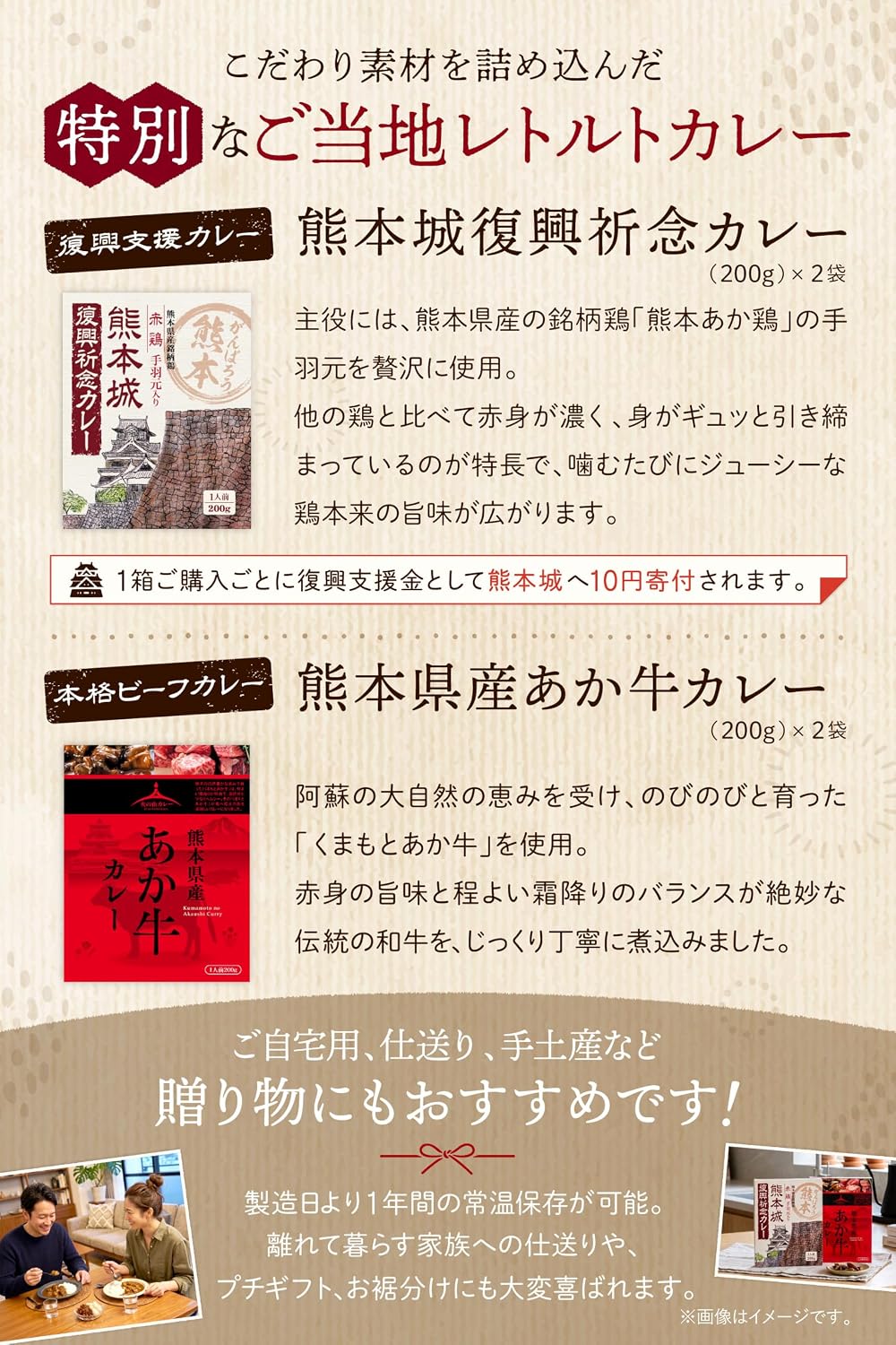 Local Curry [Kumamoto Prefecture Aka Beef Curry 2 Pieces / Kumamoto Job Resurrection Prayer Curry 2 Pieces (Set of 4 Boxes)] Bear & Red Beef Curry Retreat, Uses Traditional Red Liquor for Hidden