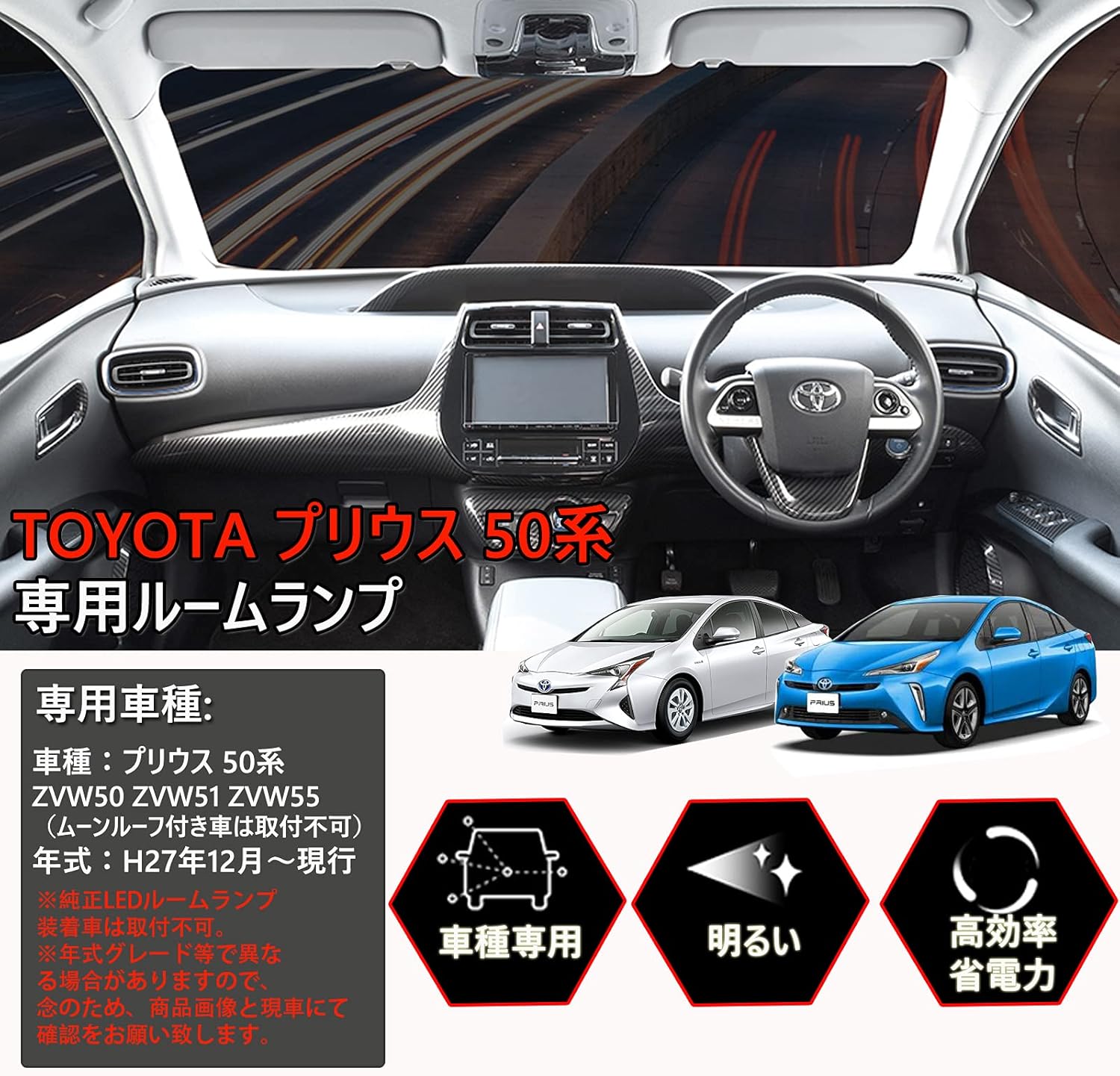 LTONXEN Priounce 50 Series LED Room Lamp, Toyota Indoor Light, Prius 50 Series, zvw50, zvw51, zvw55, Special Design, LED Bulb for Cars, Explosive Light, High Brightness, Interior, 5050, 3 Chips, SMD