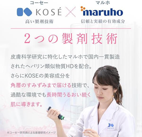 Quasi-drug Medical Record HD Moisture Emulsion, 4.2 fl oz (120 ml) Heparin Similar Substance, Milky Lotion