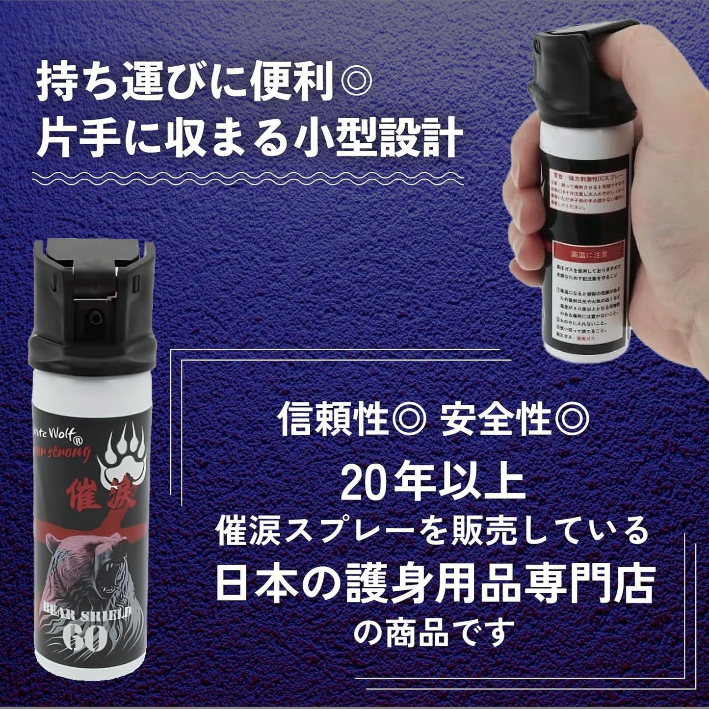 Bear Repellent Spray, White Wolf Bear Shield, Tear Spray Only, Bear Protection, Bear Spray