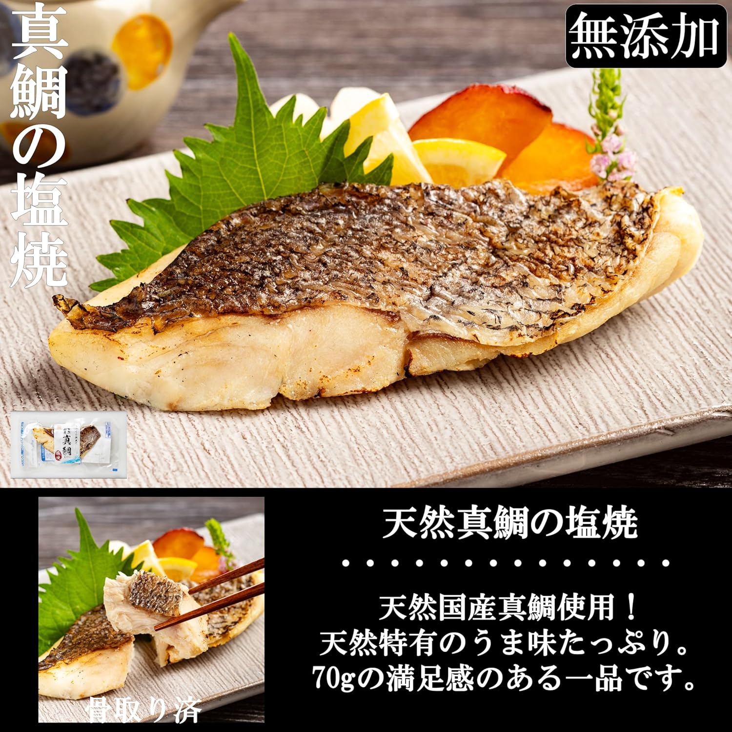 (Natural Domestic Red Snapper Included) (Pre-boned and Plump Texture) 4 types of fish (total of 5 servings) of red snapper, mackerel, ginseng, mackerel, mackerel, mackerel, mackerel, sixth birthday