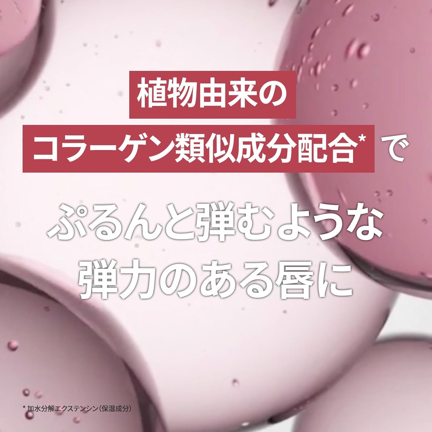 Primera Official Retinol Volume Lip Serum, 0.4 oz (12 g), Rosie Lip Plumper, Lip Moisturizing, Transparent, Lip Gloss, Fragrance-Free