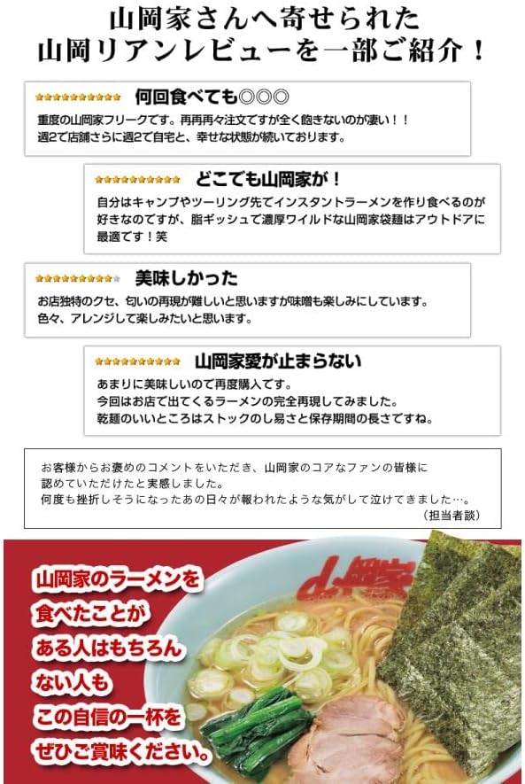 Yamaokaya Ramen (Dried Noodles), 5 Types, 2 Servings, Set of 10, Instant Ramen, Hokkaido, Sapporo, Ramen, 5 Types, Eating Comparison Set (5 x 2), 10 Servings