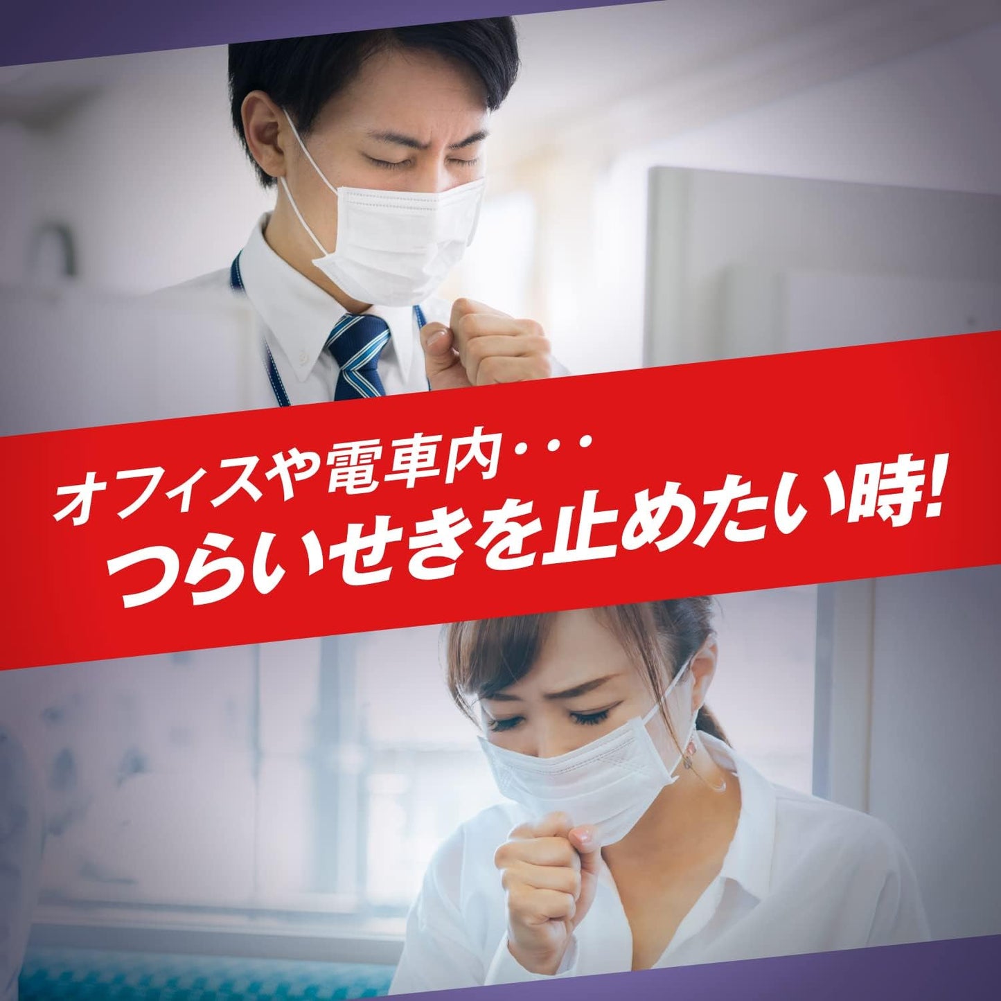 【指定第2類医薬品】パブロンSせき止め 24カプセル