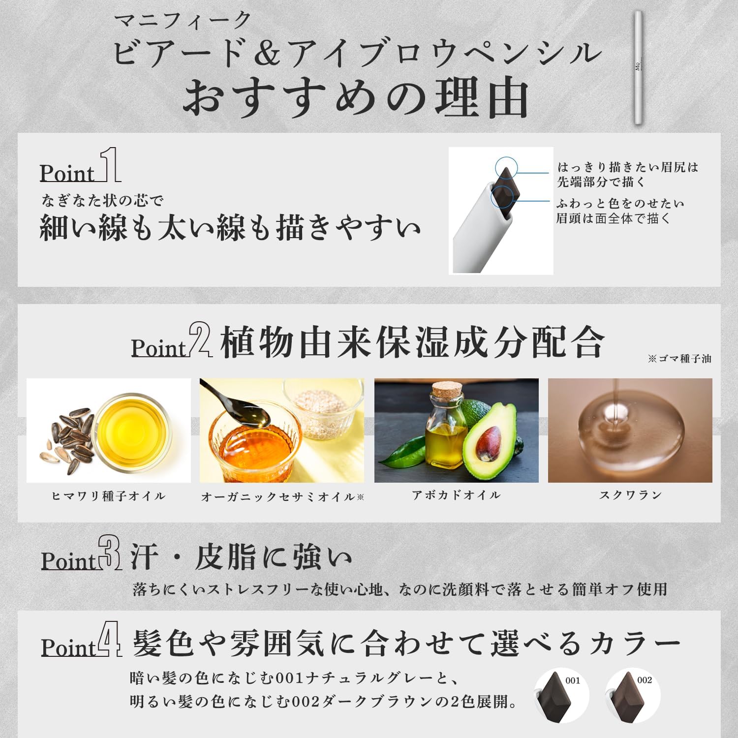 Magnifique Eyebrow Pencil, Men's, Natural Gray, For Beards, Makeup, 0.01 oz (0.3 g), Magnifique KOSE