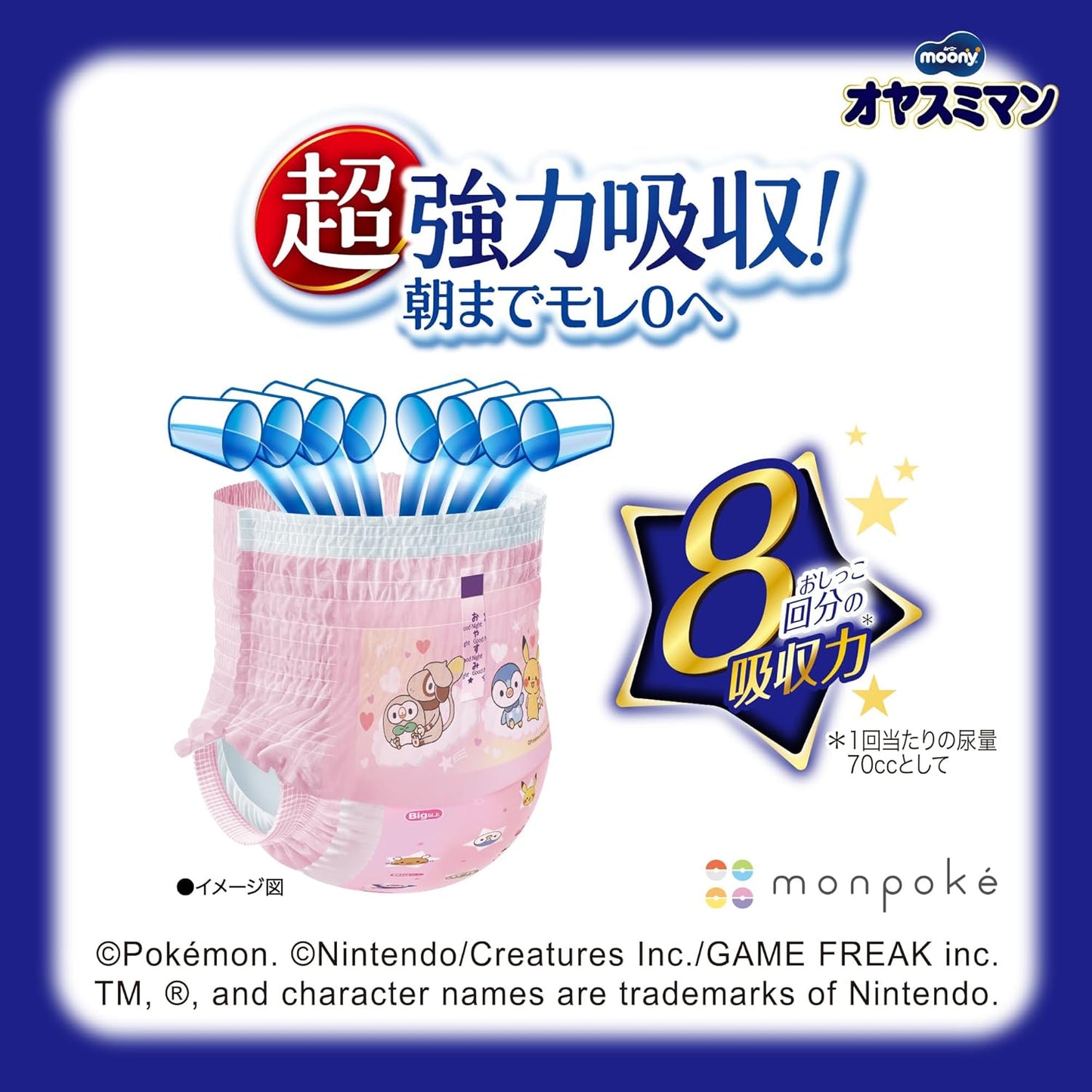 Oyasumiman Girl's Diapers (28.7 - 65.1 lbs (13 - 28 kg), 66 + 6 Sheets (Case Product) (Exclusive)