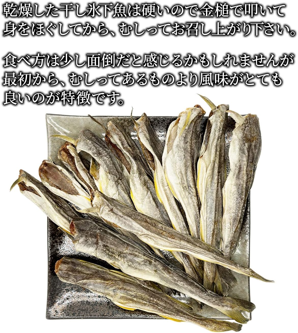 Hokkaido Kitaren Hokkaido-Produced Pollock Fish (Ice Fish) Dried Pollack 400g, 10 pieces or so, Kankai Dried Fish