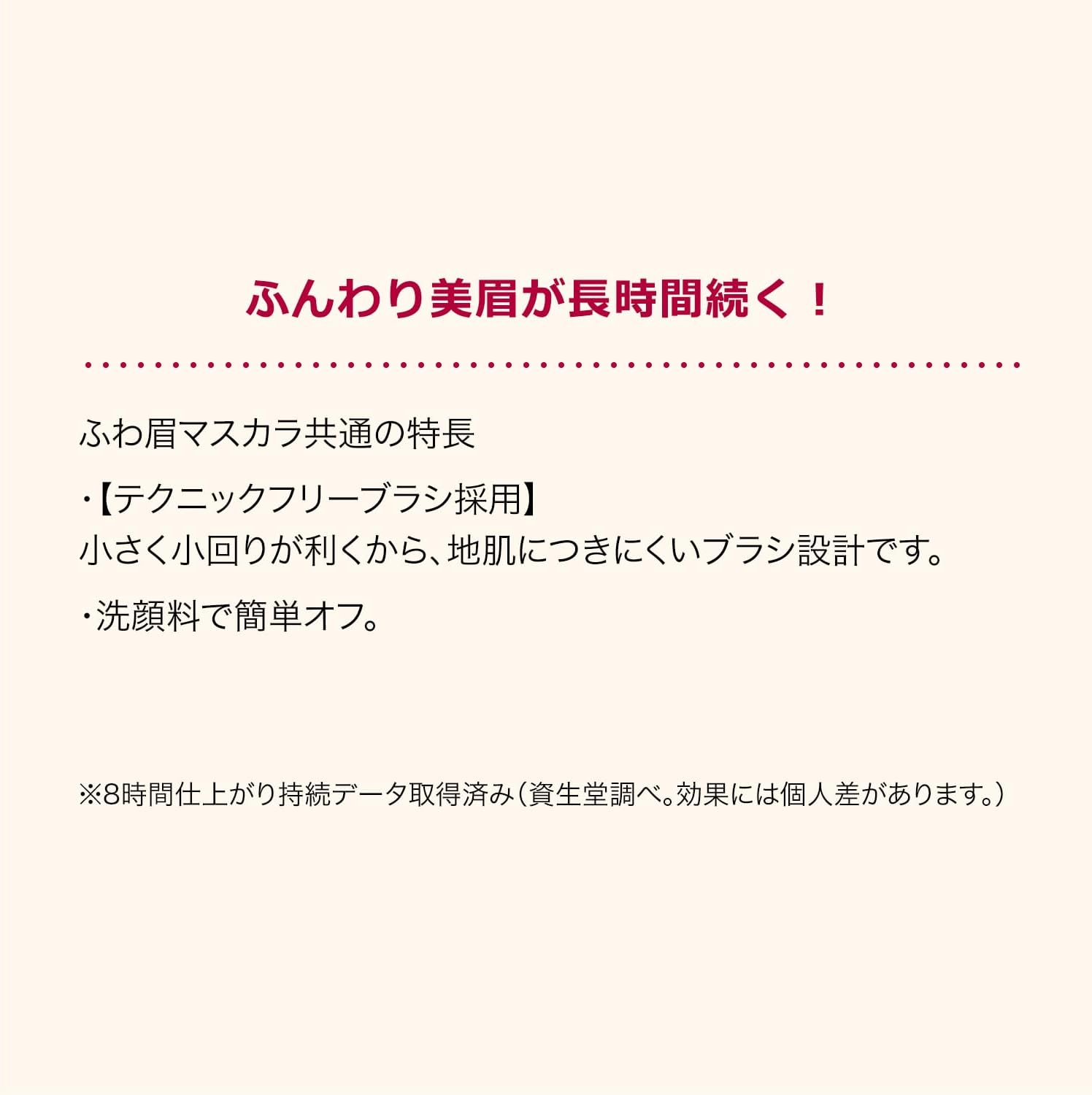 Integrated Fuwabi Mascara BR770 Ecru Brown Eyebrow BR770 Ecru Brown Main Unit 0.2 oz (6 g)