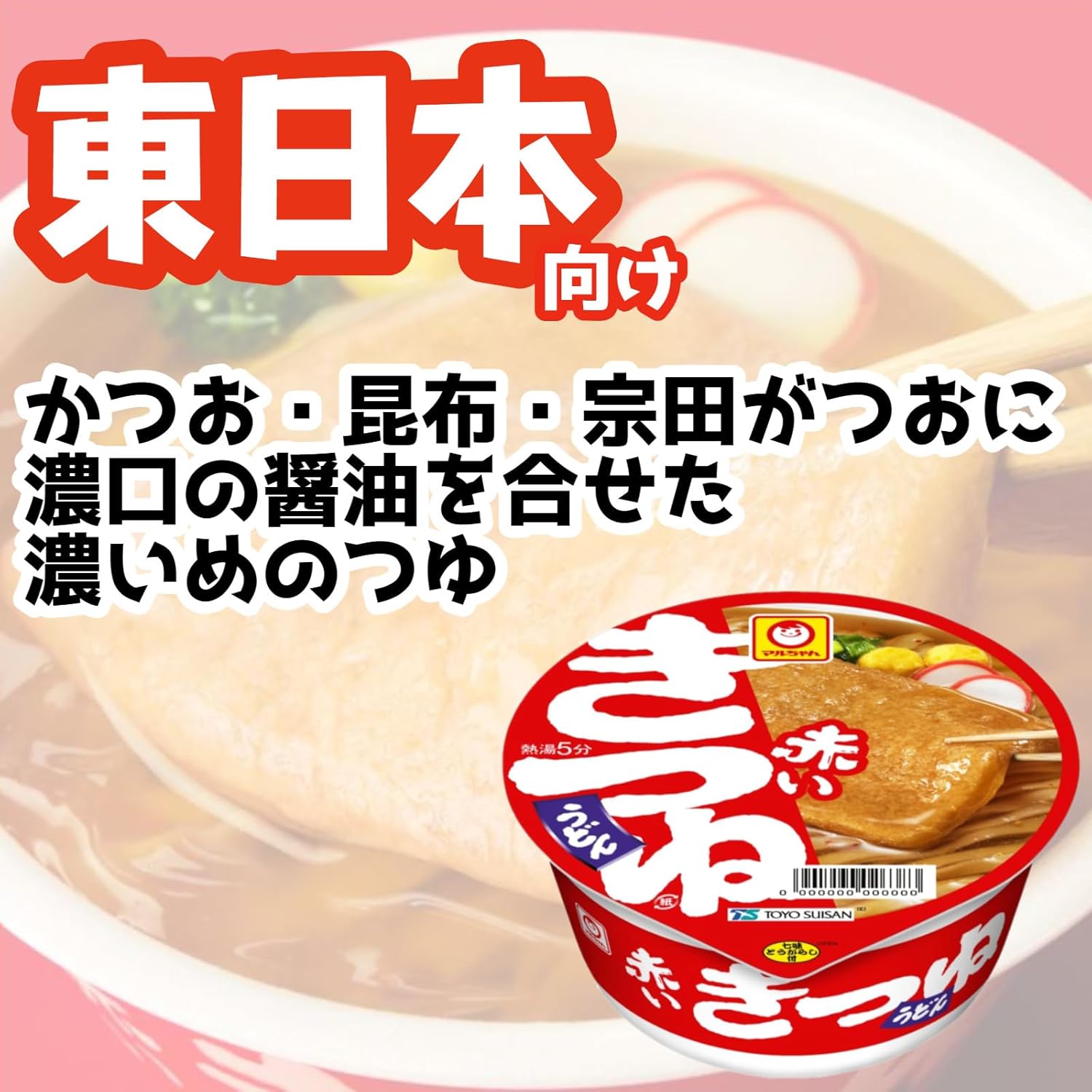 Maruchan (マルちゃん) Red Fox Udon East (96g×12 pieces / case sale) cup noodles udon (with fried tofu / Kanto-style dashi) cup udon box purchase Toyosuisan (東洋水産)
