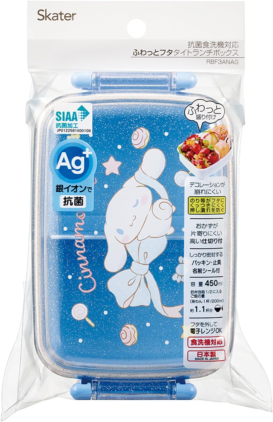 Skater RBF3ANAG Children's Bento Box, 1-Tier 15.2 fl oz (450 ml), Fluffy Dome, Antibacterial, Kids Lunch, Made in Japan, Sanrio Cinnamorol, Big Ribbon, Girls