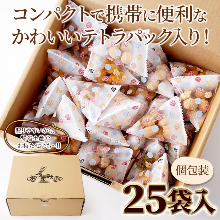 Natural Life Tetra Bean Sweets Box (5 Types x 5 Bags each), Setsubun Father's Day, Birthdays, Home Drinking, Popular Beans, Beer, Food Comparison, Squid Beans, Ise Beans, Curry Sorora, Scallop Beans, Kinako Beans, Convenient Beans, Sweets