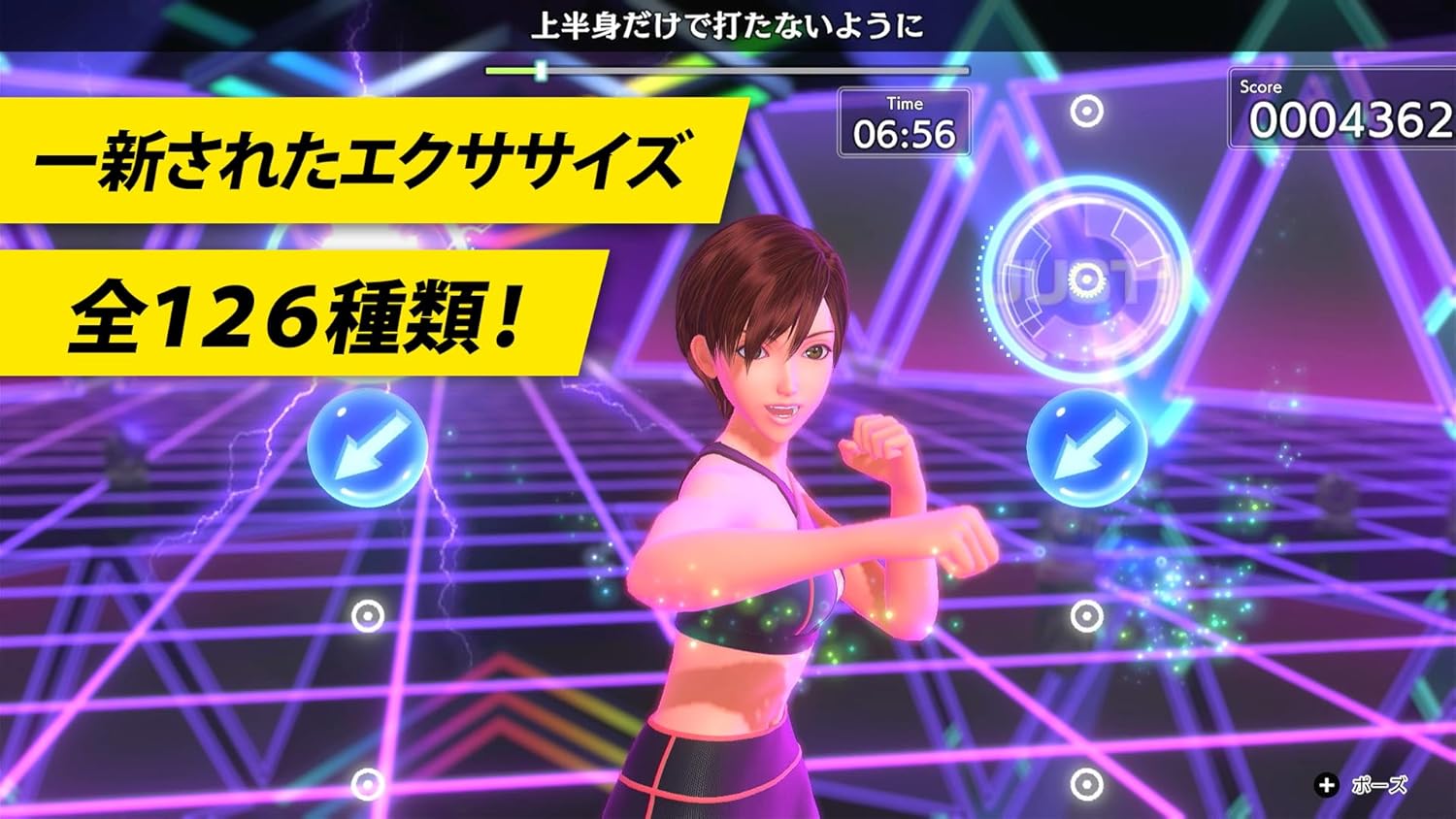 Fit Boxing 3 -Your パーソナルトレーナー- -Switch
