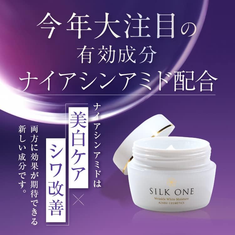 Niacinamide + CICA W Formulation, Whitening & Wrinkle Improvement, All-in-One Gel, Silk One, 1.8 oz (50 g), Wrinkles and Stains Care, Highly Moisturizing Type, Whitening, Osmanthus Scent, Osmanthus