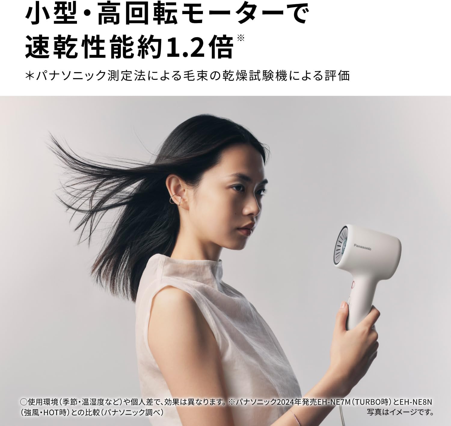 Panasonic Dryer Ionity W Mineral & Negative Ion Compact Lightweight Quick Dry Modern White EH-NE8N-W