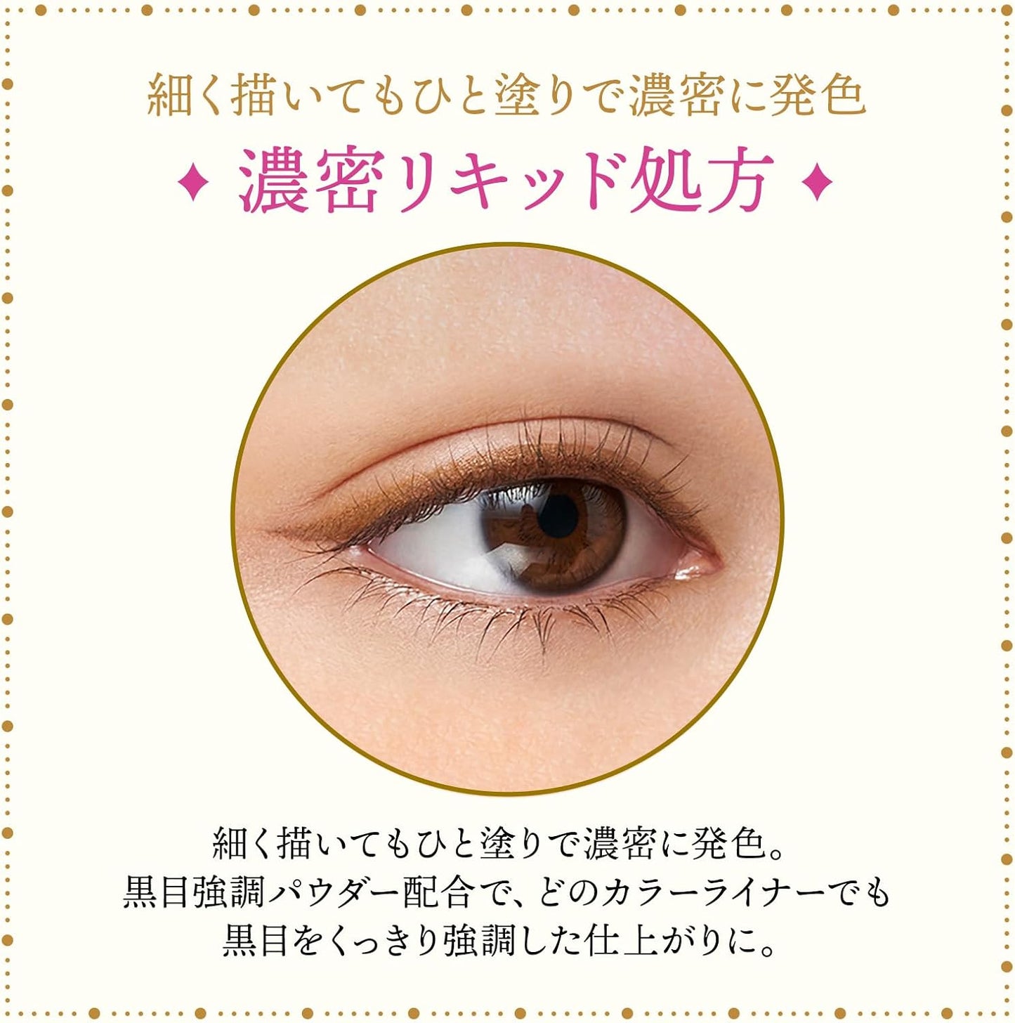 Majolica Majorca BE716 Eyeliner Line Expander, Leaf Veins, 0.5ml