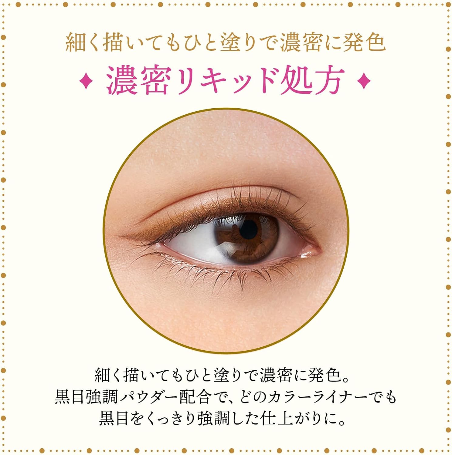 Majolica Majorca BE716 Eyeliner Line Expander, Leaf Veins, 0.5ml