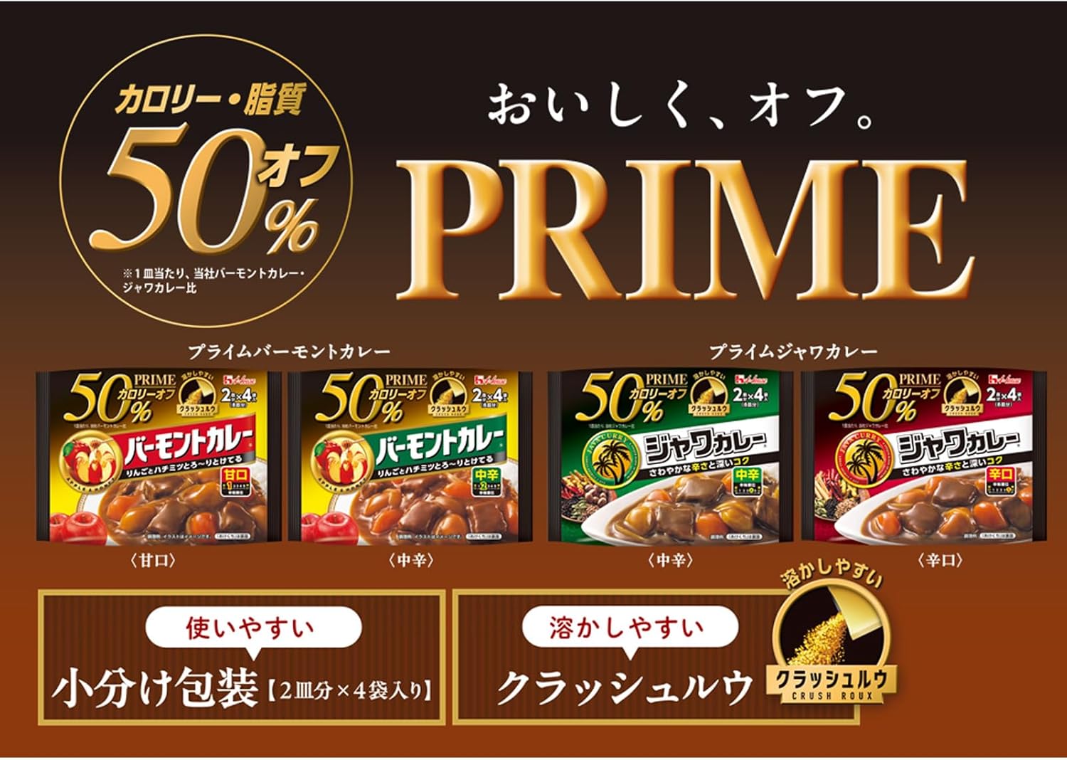 Prime Java Curry House Spicy 112g x 6 pieces [Curry Roux] [Calories 50% Off]