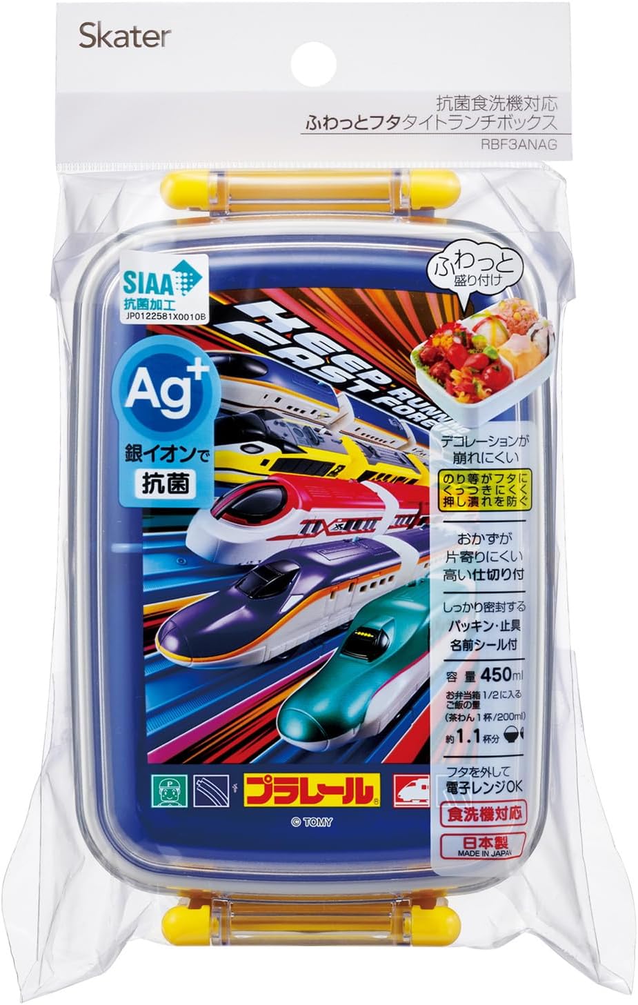 Skater (Skater) Bento Box for Kids, 450ml, Fluffy Topping Dome Lid, Lunch Box, 1-Tier, Made in Japan, Plarail 25, Boy, RBF3ANAG-A
