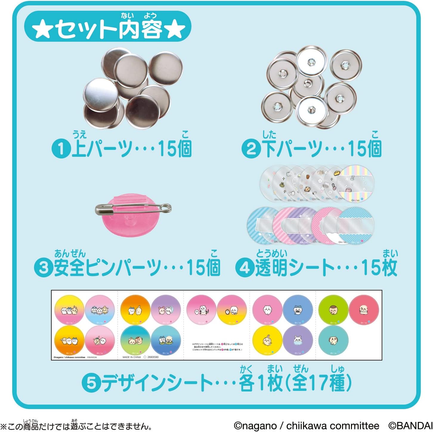 Can Batch Good! Chiikawa Material Set
