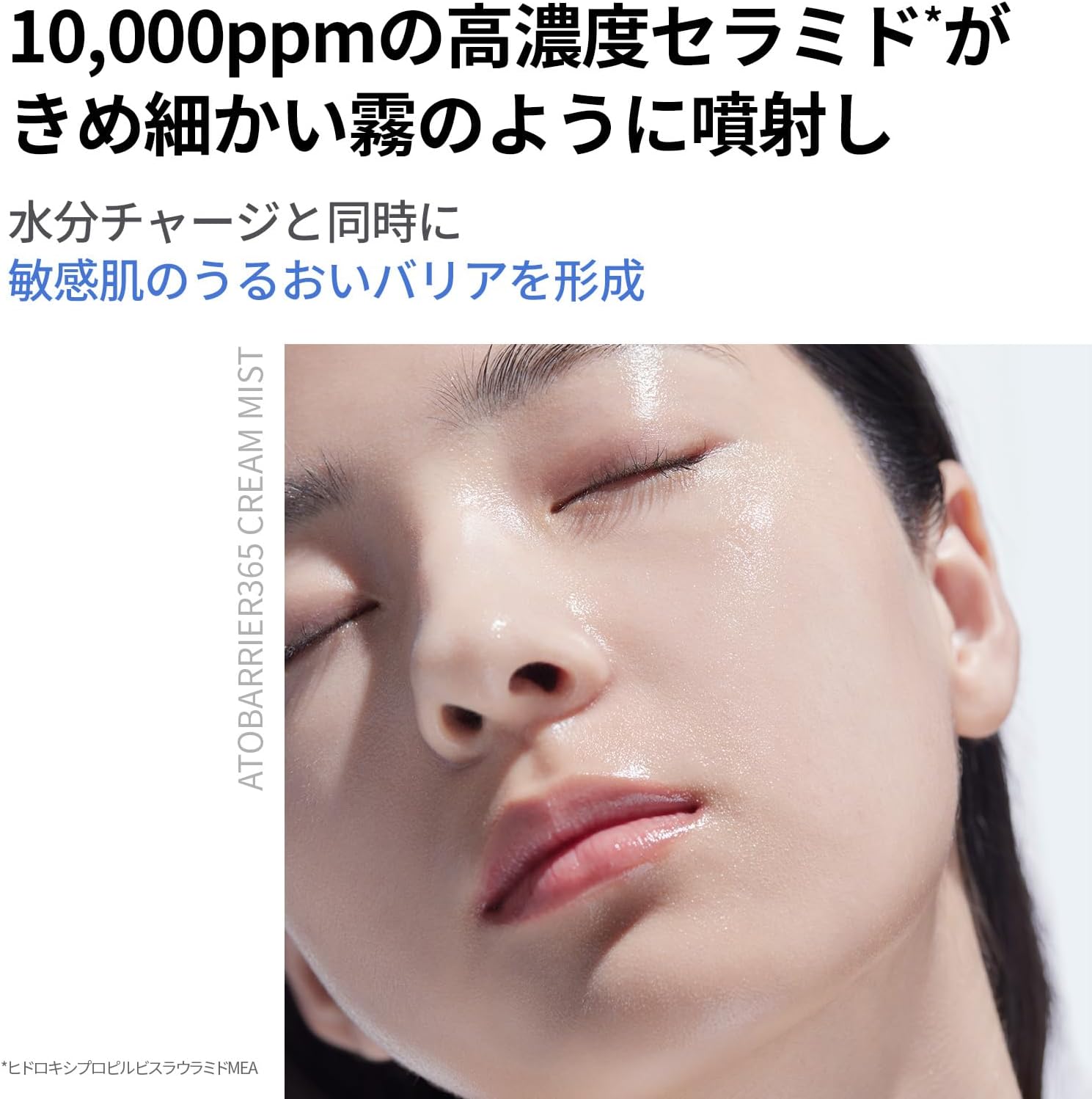 [AESTURA] Atbarrier 365 Cream Mist 4.2 fl oz (120 ml) Korean Cosmetics Moisturizing Mist Skin Care Essence Dry Skin Sensitive Unscented Ceramide Hypoallergenic Derma Cosmetics